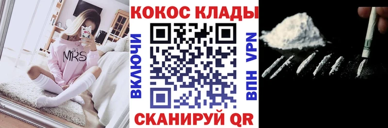 КОКАИН 99%  Азов 